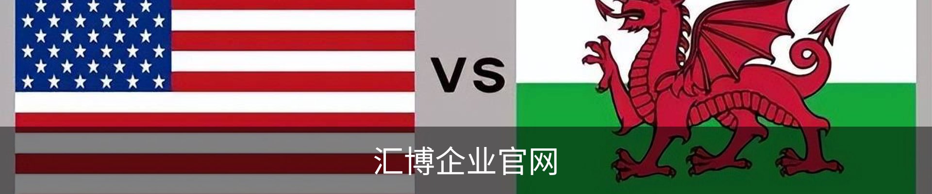 汇博企业官网